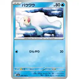 Pokemon Card 151 JP - 086/165 - Seel