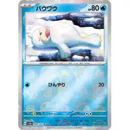 Pokemon Card 151 JP - 086/165 - Seel - Reverse Holo