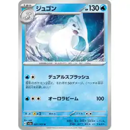 Pokemon Card 151 JP - 087/165 - Dewgong