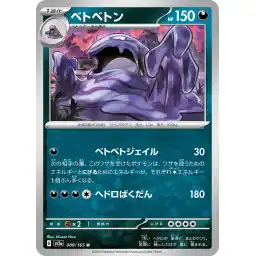 Pokemon Card 151 JP - 089/165 - Muk
