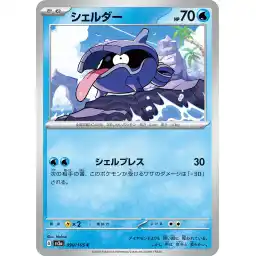 Pokemon Card 151 JP - 090/165 - Shellder