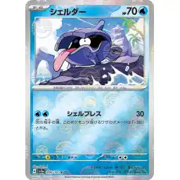 Pokemon Card 151 JP - 090/165 - Shellder - Reverse Holo