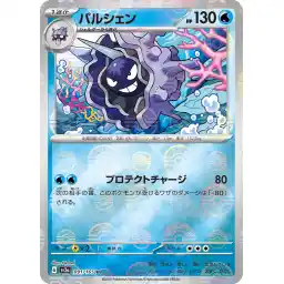 Pokemon Card 151 JP - 091/165 - Cloyster - Reverse Holo
