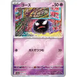 Pokemon Card 151 JP - 092/165 - Gastly - Reverse Holo