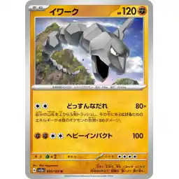 Pokemon Card 151 JP - 095/165 - Onix
