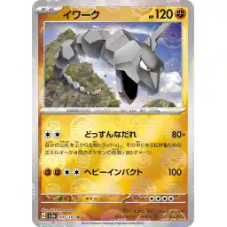 Pokemon Card 151 JP - 095/165 - Onix - Reverse Holo