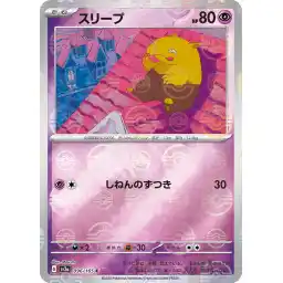Pokemon Card 151 JP - 096/165 - Drowzee - Reverse Holo
