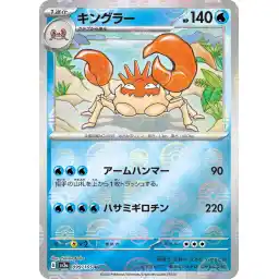 Pokemon Card 151 JP - 099/165 - Kingler - Reverse Holo