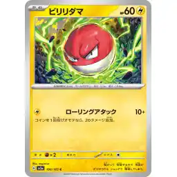 Pokemon Card 151 JP - 100/165 - Voltorb