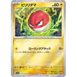 Pokemon Card 151 JP - 100/165 - Voltorb - Reverse Holo