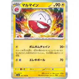 Pokemon Card 151 JP - 101/165 - Electrode - Holo Rare