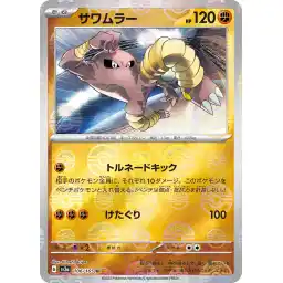 Pokemon Card 151 JP - 106/165 - Hitmonlee - Reverse Holo