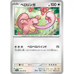 Pokemon Card 151 JP - 108/165 - Lickitung