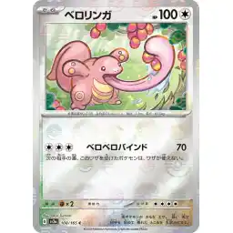 Pokemon Card 151 JP - 108/165 - Lickitung - Reverse Holo