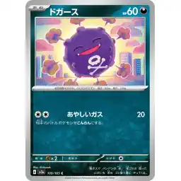 Pokemon Card 151 JP - 109/165 - Koffing