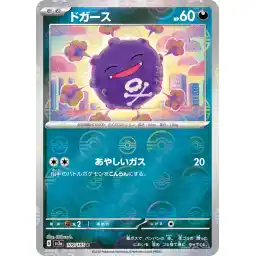Pokemon Card 151 JP - 109/165 - Koffing - Reverse Holo