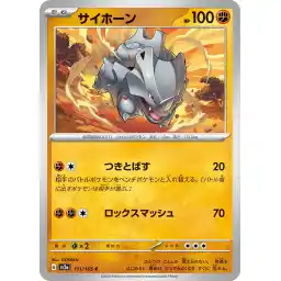 Pokemon Card 151 JP - 111/165 - Rhyhorn