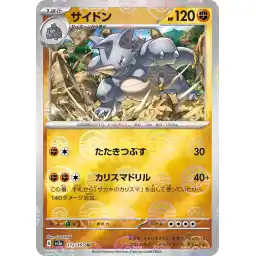 Pokemon Card 151 JP - 112/165 - Rhydon - Reverse Holo