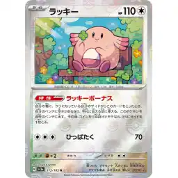 Pokemon Card 151 JP - 113/165 - Chansey - Reverse Holo