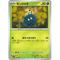 Pokemon Card 151 JP - 114/165 - Tangela