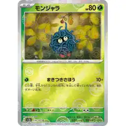 Pokemon Card 151 JP - 114/165 - Tangela - Reverse Holo