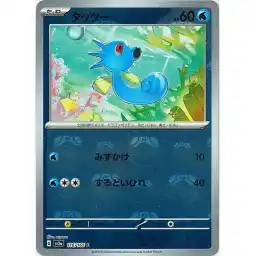 Pokemon Card 151 JP - 116/165 - Horsea - Master Ball Reverse Holo