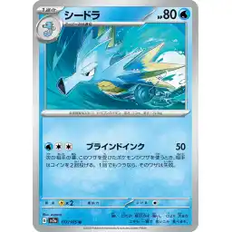 Pokemon Card 151 JP - 117/165 - Seadra