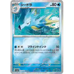 Pokemon Card 151 JP - 117/165 - Seadra - Reverse Holo