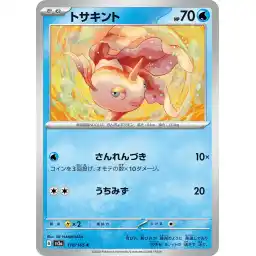 Pokemon Card 151 JP - 118/165 - Goldeen