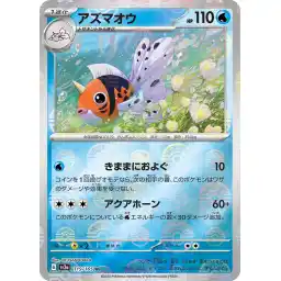 Pokemon Card 151 JP - 119/165 - Seaking - Reverse Holo