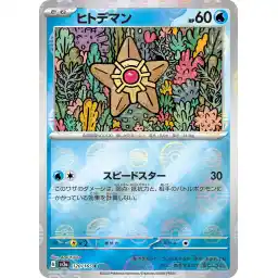 Pokemon Card 151 JP - 120/165 - Staryu - Reverse Holo