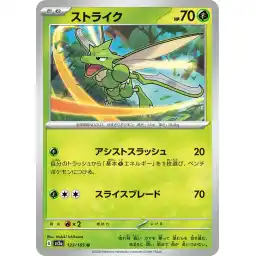 Pokemon Card 151 JP - 123/165 - Scyther