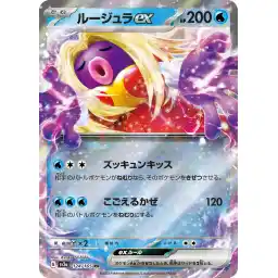 Pokemon Card 151 JP - 124/165 - Jynx ex