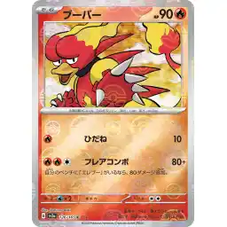 Pokemon Card 151 JP - 126/165 - Magmar - Reverse Holo