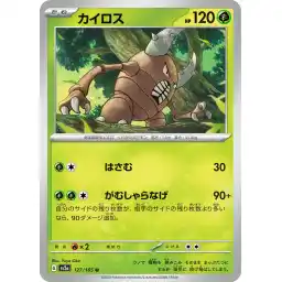 Pokemon Card 151 JP - 127/165 - Pinsir