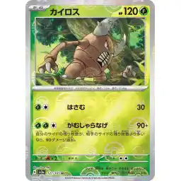 Pokemon Card 151 JP - 127/165 - Pinsir - Reverse Holo