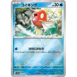 Pokemon Card 151 JP - 129/165 - Magikarp - Reverse Holo