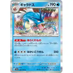 Pokemon Card 151 JP - 130/165 - Gyarados - Holo Rare