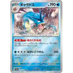 Pokemon Card 151 JP - 130/165 - Gyarados - Reverse Holo