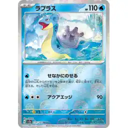 Pokemon Card 151 JP - 131/165 - Lapras - Reverse Holo