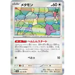 Pokemon Card 151 JP - 132/165 - Ditto - Holo Rare