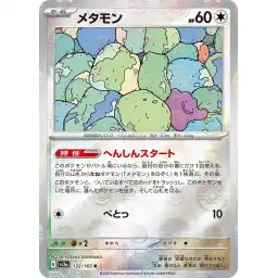 Pokemon Card 151 JP - 132/165 - Ditto - Reverse Holo