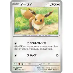Pokemon Card 151 JP - 133/165 - Eevee