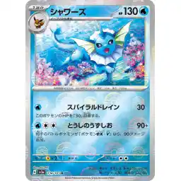 Pokemon Card 151 JP - 134/165 - Vaporeon - Reverse Holo