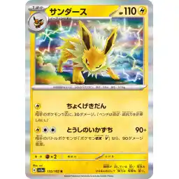 Pokemon Card 151 JP - 135/165 - Jolteon - Holo Rare