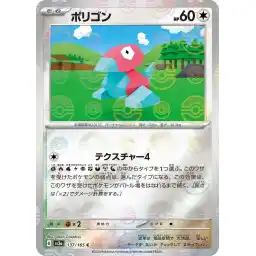 Pokemon Card 151 JP - 137/165 - Porygon - Reverse Holo