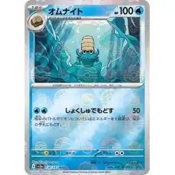 Pokemon Card 151 JP - 138/165 - Omanyte - Reverse Holo