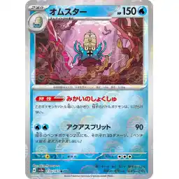 Pokemon Card 151 JP - 139/165 - Omastar - Reverse Holo