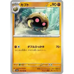 Pokemon Card 151 JP - 140/165 - Kabuto