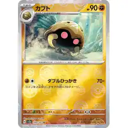 Pokemon Card 151 JP - 140/165 - Kabuto - Reverse Holo
